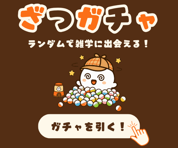 ランダム記事へ移動